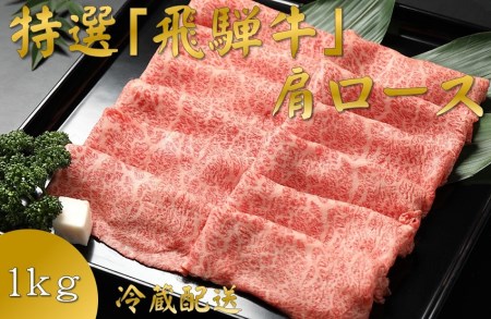 A4・A5飛騨牛カタローススライス牛肉・しゃぶしゃぶ・すき焼き