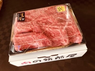 A5A4等級 博多和牛モモすき焼きしゃぶしゃぶ用　600g　大川市