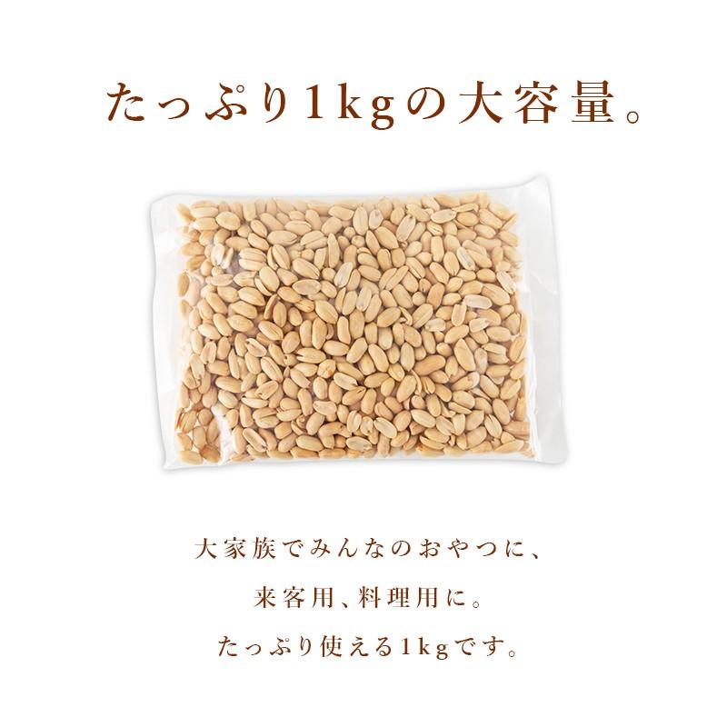 ピーナッツ 落花生 900g 送料無料 バタピー 塩味