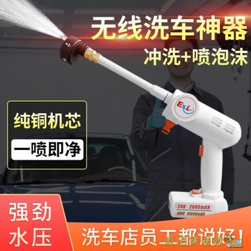無線洗車機車用家用便攜式充電高壓水槍鋰電池水泵大功率清洗神器 快速出貨
