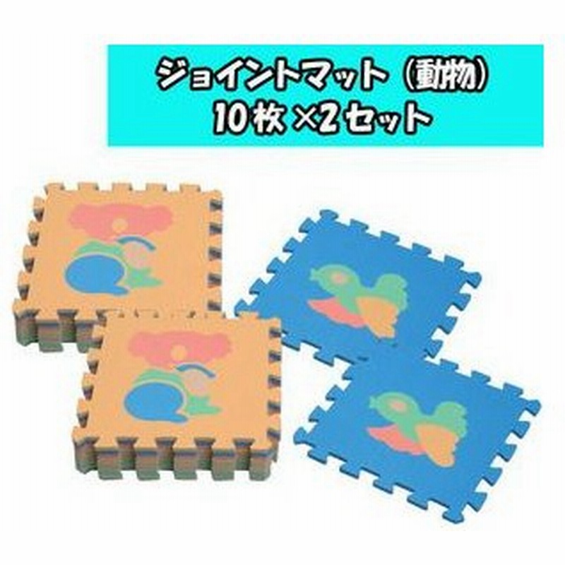 2組セット枚入り ジョイントマット 10枚1セット Jtm 32 Zoo Suj 動物 数字 パステル アイリスオーヤマ 通販 Lineポイント最大0 5 Get Lineショッピング