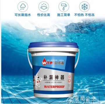 防水膠魚池防水涂料水池防漏水泥膠室外屋頂陽台外牆防曬材料漆補