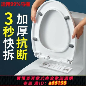 【台灣公司 可開發票】通用馬桶蓋坐便器蓋板加厚家用緩降抗壓老式V型U型O馬桶座圈蓋子
