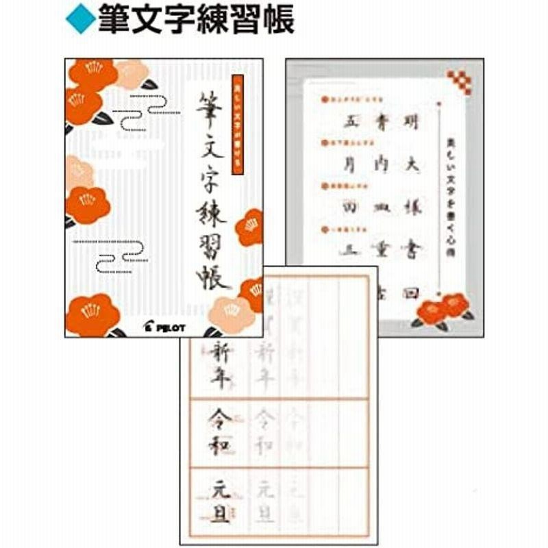 パイロット Pilot 筆まかせ ブラック 細字 極細各1本 筆文字練習帳付 Psfm 40nb 通販 Lineポイント最大0 5 Get Lineショッピング