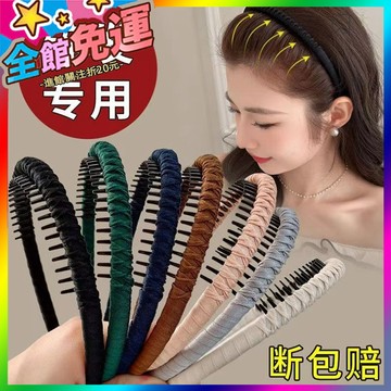 🌸台灣出貨🌸 2025年新款髮卡帶齒防滑碎髮頭箍髮箍女款洗臉專用高顱頂頭飾 🥇滿額免運🥇X370-11-A