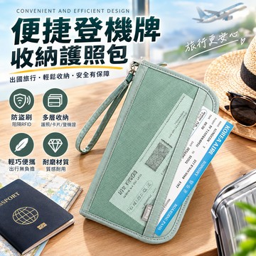 【防盜刷】護照包🐏護照夾 rfid防盜包 旅行證件包 護照收納包 護照錢包 出國錢包 防潑水護照包 護照套 證件包