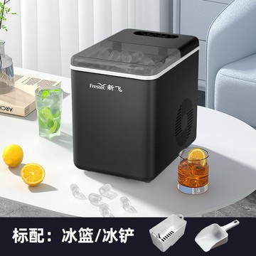 包郵新飛制冰機商用小型家用30公斤臺式方冰奶茶店茶水間擺攤冰塊【北歐家居生活】