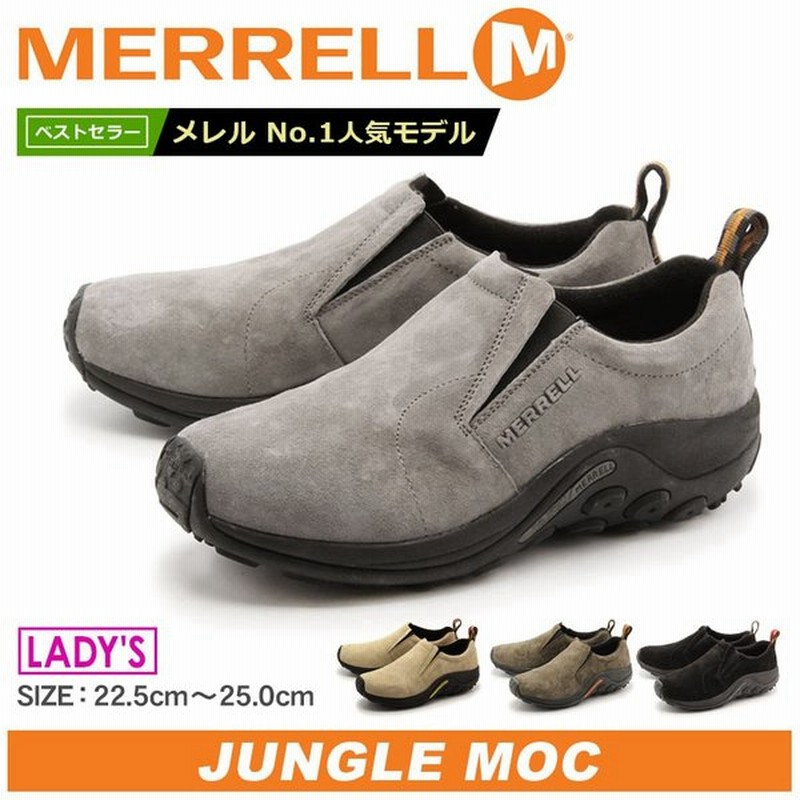 10 以上off メレル Merrell レディース ジャングルモック シューズ レザー 新生活 通販 Lineポイント最大0 5 Get Lineショッピング