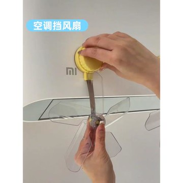 空調口擋風板冷氣防直吹出風口小風扇吸盤壁掛式防風小擋板導風扇