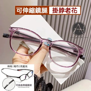 🔥老花眼鏡🔥款式LH058 眼鏡【防滑神器】磁吸綁帶老花眼鏡 防藍光防脫落 運動專用 文藝復古鏡框 送長輩禮物 安視眼鏡