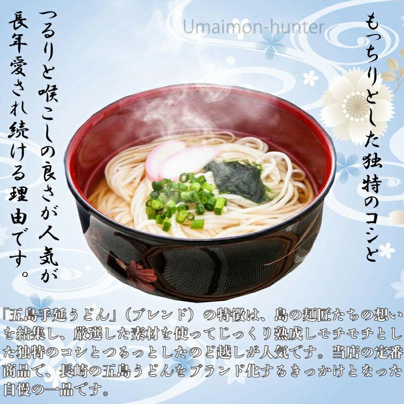 ギフト 五島手延うどん ブレンド 200g×10袋×1箱 長崎五島うどん 長崎県 人気 土産 麺 厳選小麦粉 贈答用