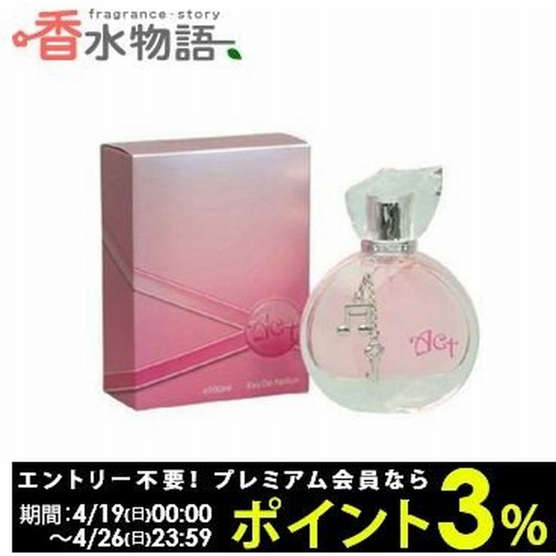 アマティアス アクト 100ml Edp Sp Fs 香水 レディース Nas 通販 Lineポイント最大0 5 Get Lineショッピング