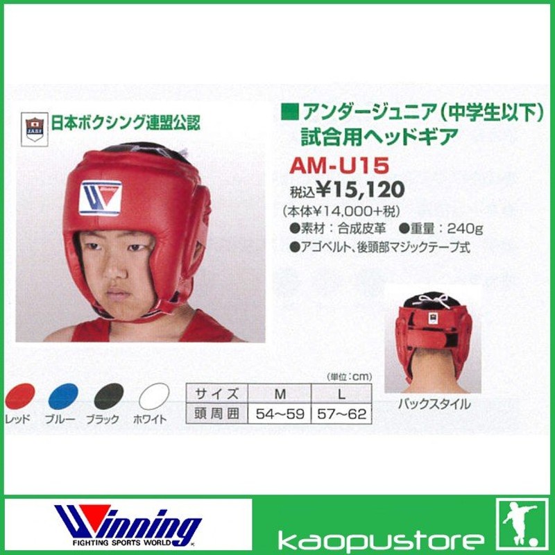 winning FG-5000 ヘッドギア 赤 Mサイズ Winning ヘッドギア 赤 レースアップ FG-5000 size M Winning Boxing