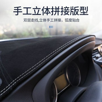 汽車儀表臺防曬避光墊車頭前面的墊子中控臺遮光墊前臺鋪墊麂皮絨🛒免運