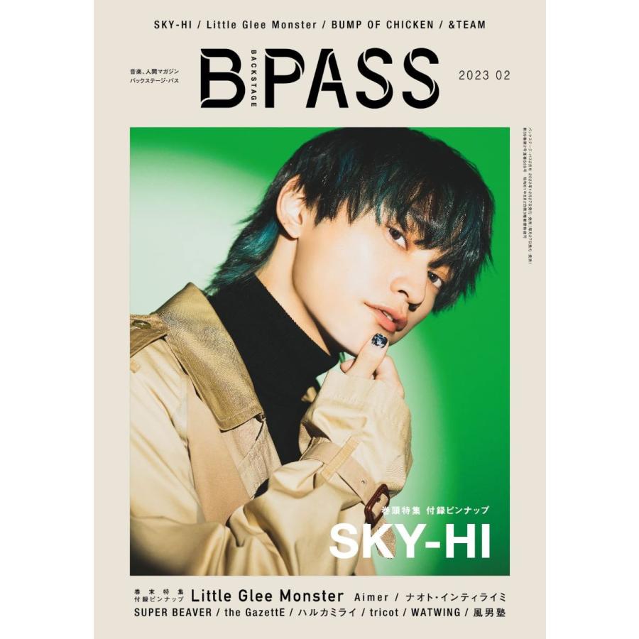 B-PASS 2023年 2月号