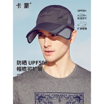 卡蒙可伸縮帽檐男士戶外專用防曬帽夏防紫外線速干透氣跑步遮陽帽