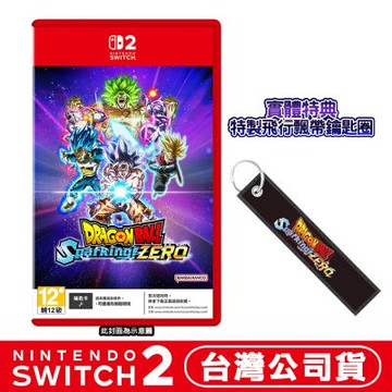 任天堂 NS2 Switch2 七龍珠 電光炸裂！ZERO-中文版 (鑰匙卡)●贈飛行飄帶鑰匙圈