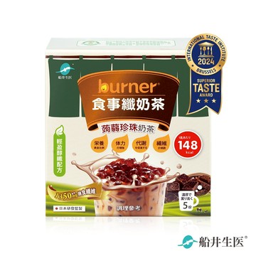 船井burner倍熱x3點1刻 食事纖奶茶5份/盒(經典蒟蒻珍珠)