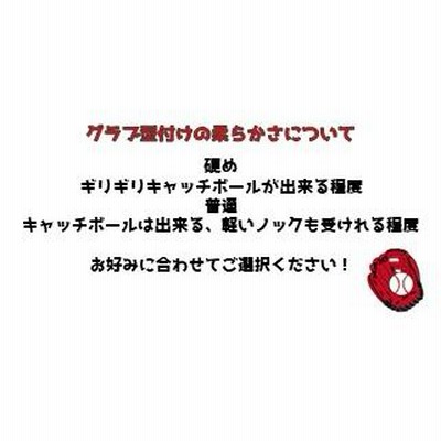 GSグローブ 硬式グローブ 内野手 当て挟み型 バナナイエロー 右