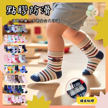 【舒適圈】點膠防滑兒童襪｜隨機4款組｜全配5款組｜11~22cm｜童襪 兒童襪子 兒童止滑襪