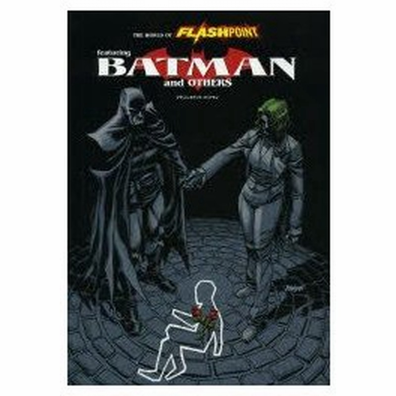 新品本 フラッシュポイント バットマン The World Of Flashpoint Featuring Batman And Others ブライ 通販 Lineポイント最大0 5 Get Lineショッピング