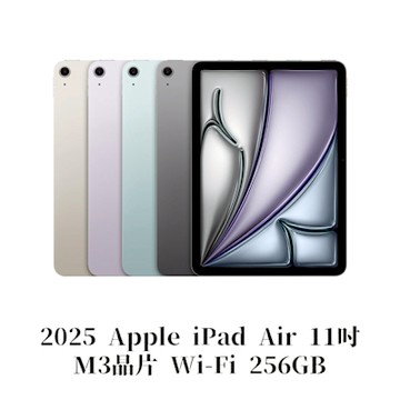 Apple 2025 iPad Air M3晶片 11吋 WiFi 256G 平板電腦