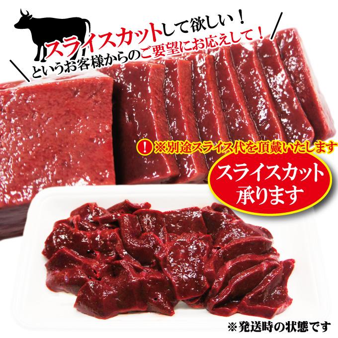 レビュー脅威の高評価 送料無料 国産牛レバー鮮度抜群冷蔵でお届け300ｇ 2セット以上ご購入でおまけ付 ブロック 馬レバ刺しより味わい深いが要加熱 黒毛和牛