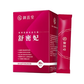 御熹堂 舒密妃 專利蔓越莓益生菌x1盒(30包/盒)