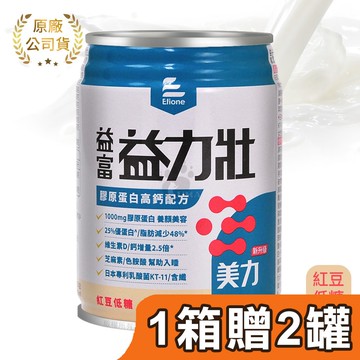 【益富】益力壯 美力 膠原蛋白高鈣配方 237mlx24瓶/1箱+贈2瓶 (紅豆低糖)