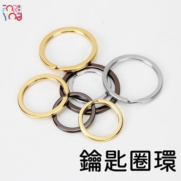 鑰匙圈 鑰匙環 鑰匙圈環 金屬鑰匙圈 雙圈 金屬扣環 吊飾材料 diy 鑰匙圈材料