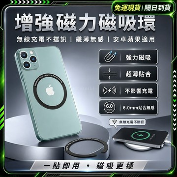 隔日達🌸第五代優 引磁片🌸手機磁吸 磁吸片 磁吸環 磁吸貼片 貼片 手機貼片 磁吸貼 磁吸手機 引磁貼片 磁鐵貼片磁吸圈