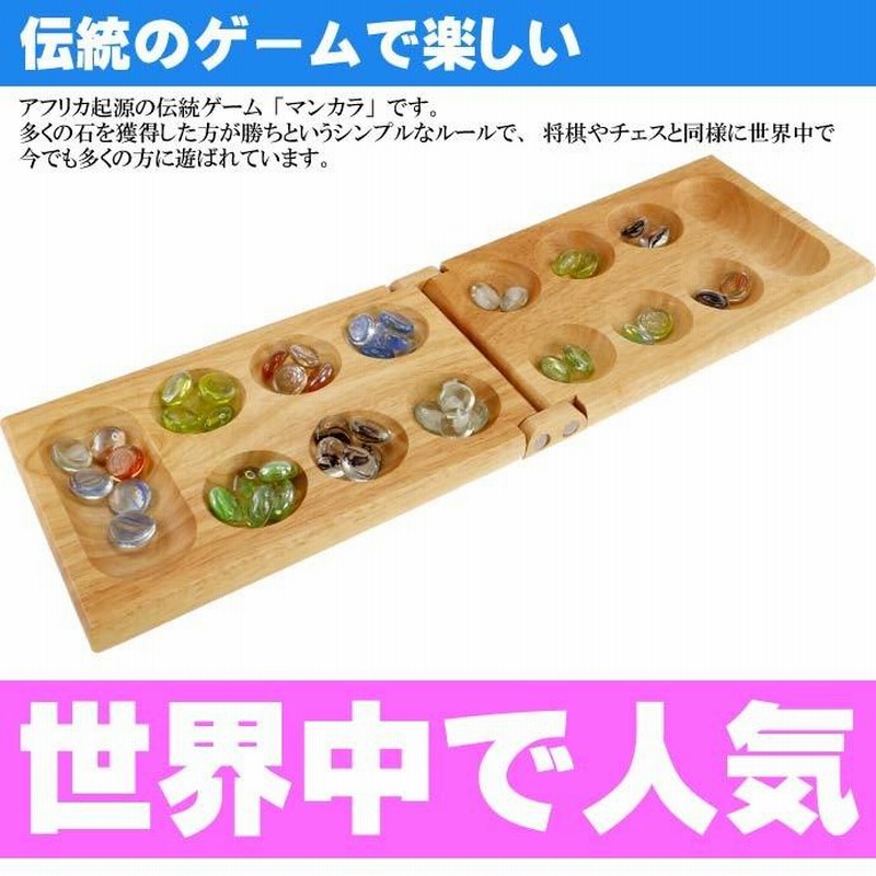(未使用･未開封品)　クラシックゲーム マンカラ bt0tq1u Amazon.co.jp: ジーピー クラシックゲーム マンカラ : おもちゃ