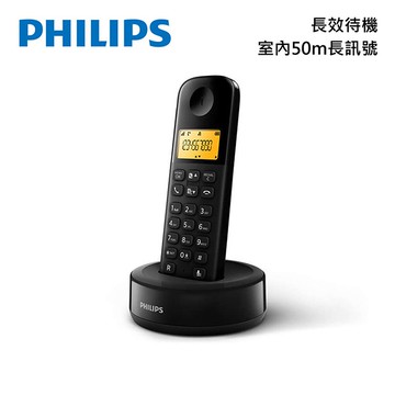 PHILIPS 來電顯示超長待機2.4GHz數位無線電話-D1601B (NOD)