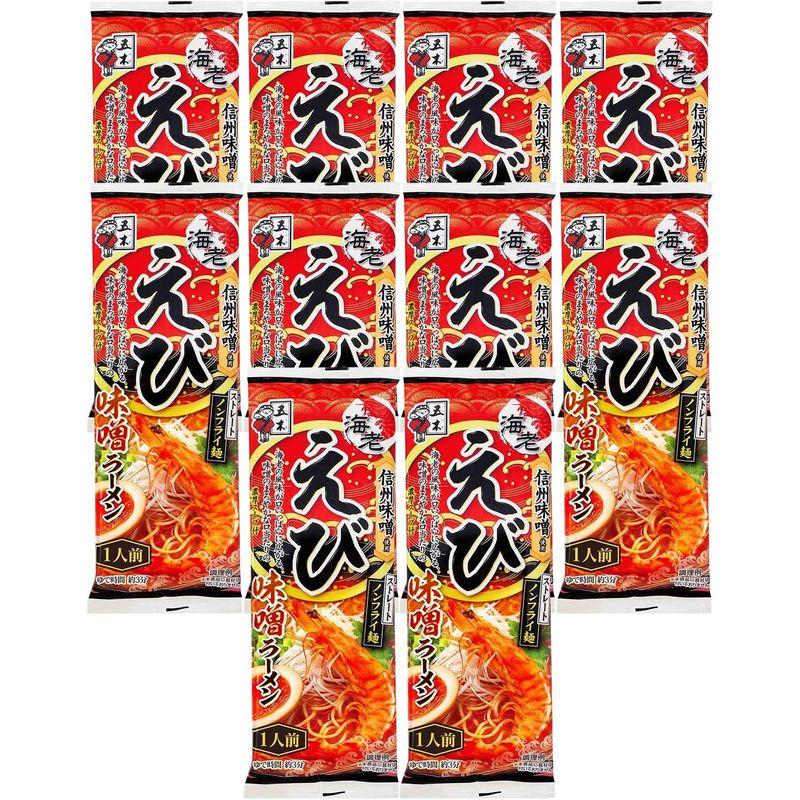 五木食品 えび味噌ラーメン 120g ×10個