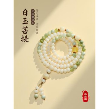 五臺山天然白玉菩提子多圈手串女佛珠108念珠平安招財好運手鏈禮