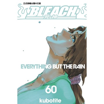 死神 (60)_Readmoo 讀墨電子書