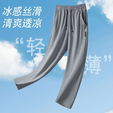 【台灣現貨】2025年新款冰絲運動褲男夏季薄款彈力速干褲寬松透氣直筒休閑褲大碼直筒褲長褲子