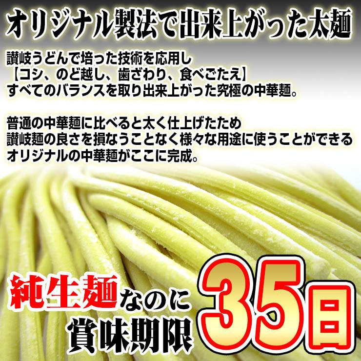 讃岐太麺 純生田舎 冷やし中華 4人前 瀬戸内レモンつゆセット（大ボリューム1人前130g×4食 つゆ付） 送料無料