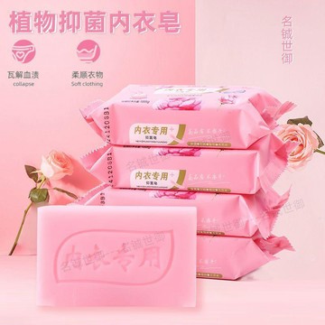 臺灣出🔥正品內衣專用皁洗內褲肥皂血漬尿漬留香洗衣皁孕婦姨媽期兒童肥皂