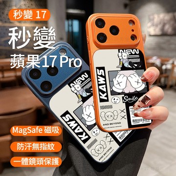 芝麻街 淋鏡頭保護 磁吸手機殼 蘋果 iPhone 17 16 15 14 13 12 11 Pro Max 防摔保護殼