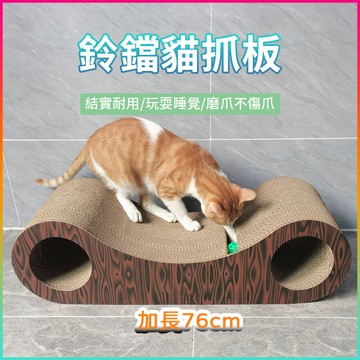 【台灣現貨】深木紋色鈴鐺貓枕頭貓抓板 貓咪沙發 貓咪榻榻米 貓抓板 磨爪板