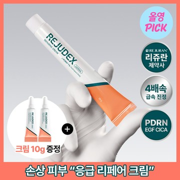 REJUDEX Derma Repairing Cream 20g (2 options)