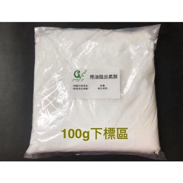 椰油醯谷氨酸【100g下標賣場】另有500g 1kg下標專區 請至賣場內搜尋選購
