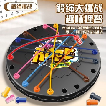 益智解繩挑戰盤 THE ROPE UNTYING CHALLENGE 繩索益智玩具 手眼協調訓練 桌上益智遊戲