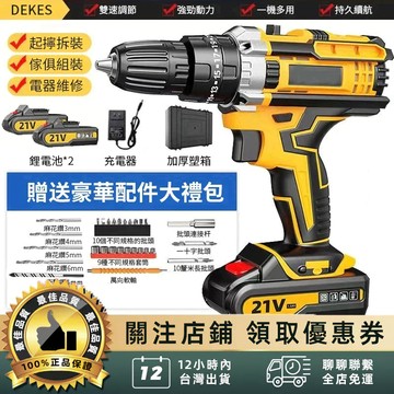 暴力衝擊電鑽 🔥多功能鋰電電鑽 强劲電鑽 手持電鑽  電動起子 扳手 衝擊起子機 可鉆水泥/鋼板/鐵板 贈送鑽頭套裝