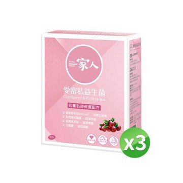 【陽明生醫】一家人愛密私益生菌 X3盒(30包/盒)