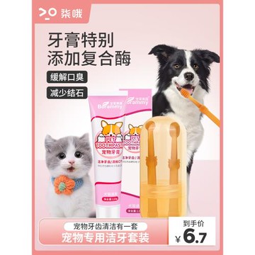 寵物貓咪硅膠小牙刷貓刷牙狗狗牙膏套裝除口臭可食用牙齒清潔用品