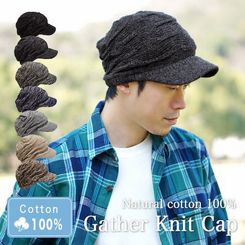メンズ 医療用帽子 キャスケット 抗がん剤 春夏 ニット帽 つば付き おしゃれ ケア帽子 蒸れない 通気性 男性 コットン100 ギャザーニットキャップ 通販 Lineポイント最大1 0 Get Lineショッピング