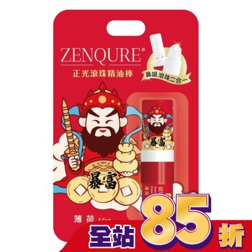 正光滾珠精油棒-薄荷