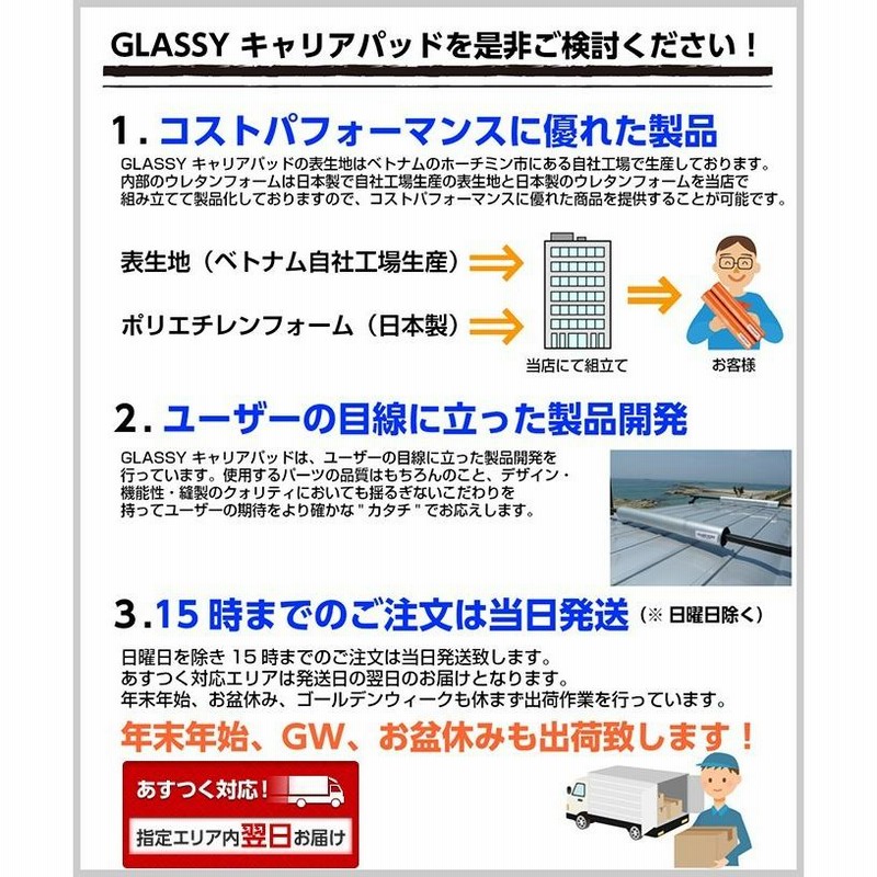 キャリアパッド ラックパッド キャリアパット ルーフキャリア